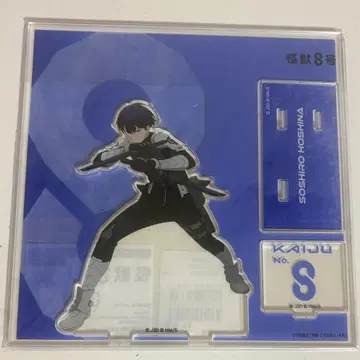 괴수 8호 호시나 소우시로 아크릴 스탠드 베이스 야드 도쿄