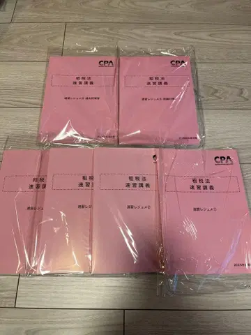 CPA 조세법, 경영학 속습 레쥬메 2025년 합격 목표