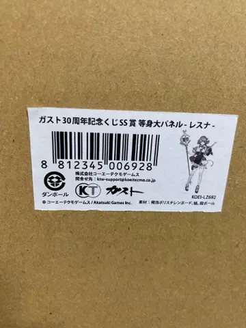 가스토 30주년 기념 복권 SS상 등신대 패널 -레스나-