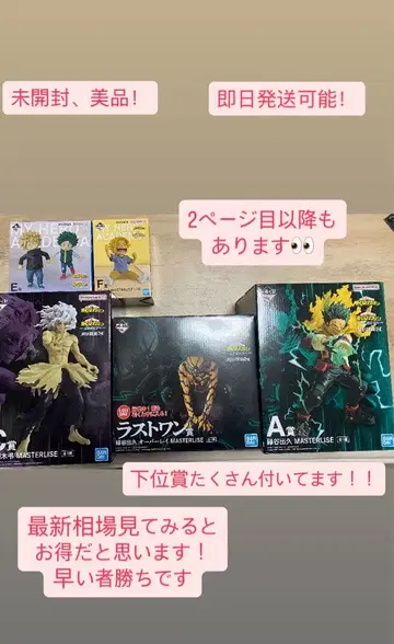 제일복권 나의 히어로 아카데미아 더 멀리