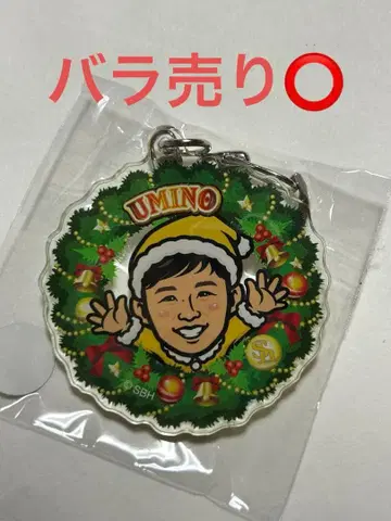 와카타카 가챠 크리스마스 우미노, 사토, 쇼지 선수