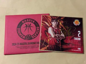나고야 다이아몬드 돌핀스 사이토 타쿠미 미니 색지