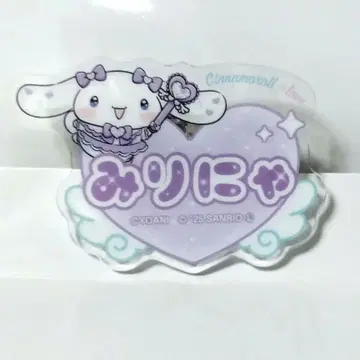 =LOVE [ 미리냐 ] 시나모롤 오리지널 아크릴 네임 배지 훼미리마트