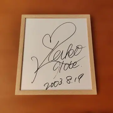 globe KEIKO 사인 색지