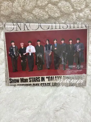 미개봉품 온고지신