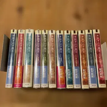 책벌레의 하극상 소설 12권 세트