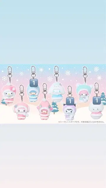 산리오 치비토모 눈의 정령