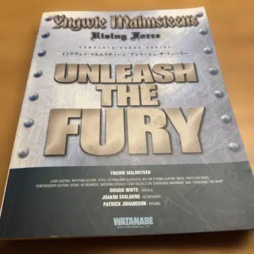 잉베이 말름스틴/언리쉬 더 퓨리 악보