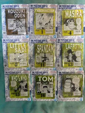 원피스 베이스샵 제일복권 9점 묶음 판매