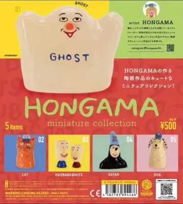 HONGAMA 미니어처 컬렉션 전 5종 컴플리트 세트