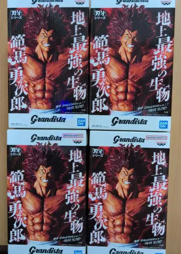 2개 바키 Grandista 한마 유지로 피규어