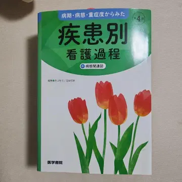 질환별 간호 과정