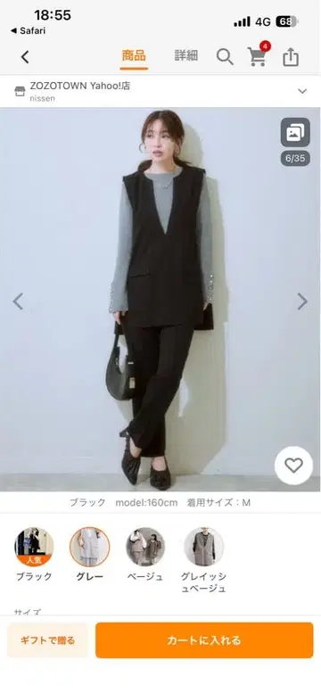 니센 셋업 베스트 셋업 (포켓 베스트+팬츠) LL