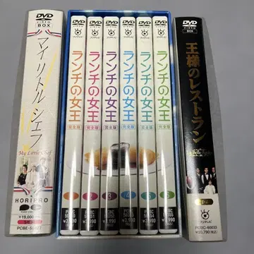 마이 리틀 셰프 런치의 여왕 왕의 레스토랑 DVD Box 세트