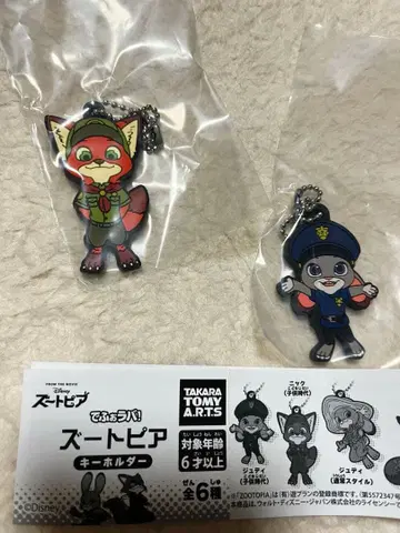 주토피아 키링 닉 주디 어린이 시절