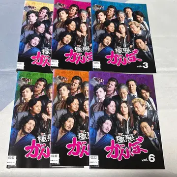 극악 간보 DVD 전권 세트