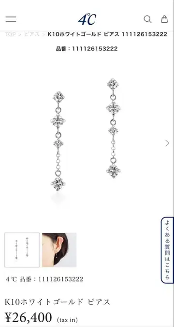 4C K10 화이트 골드 귀걸이