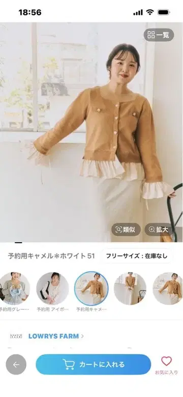 LOWRYS FARM 카멜 프릴 가디건