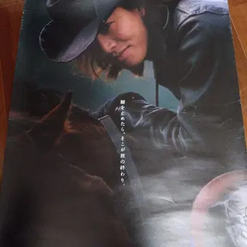 [ 가을 경마, G1. 기무라 타쿠야 ] 포스터