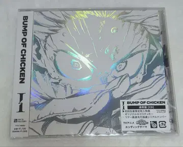 당일 발송 BUMP OF CHICKEN i 일반 버전 미사용 시리얼 봉입