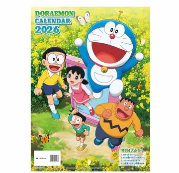 도라에몽 2026년판 달력