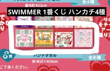 SWIMMER 후쿠야 1번 복권 손수건