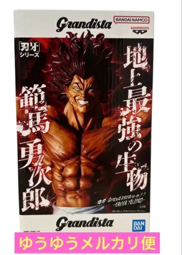 바키 시리즈 피규어 한마 유지로