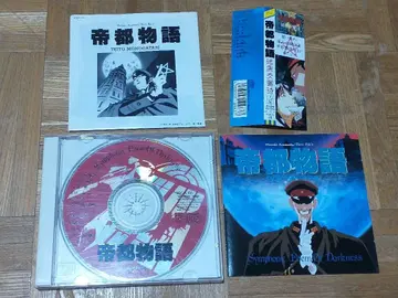 제도 이야기 암흑 교향시