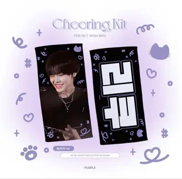 nctwish 리쿠 슬로우 슬로건