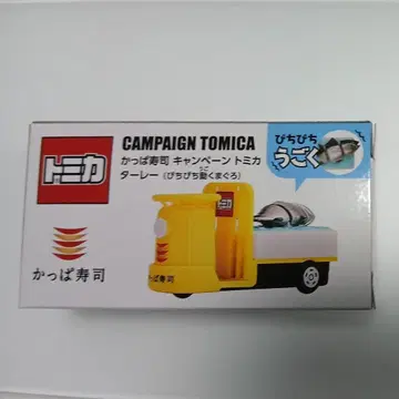 갓파즈시 토미카 타레이