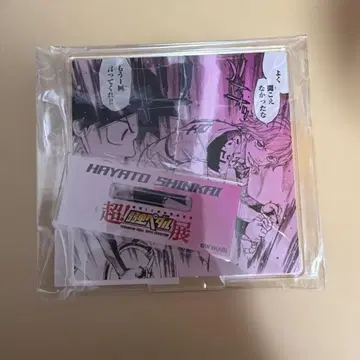 초 약한 페달전 신카이 하야토 1000엔 복권 B상 아크릴 스탠드