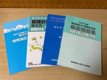 특정고압가스취급주임자 텍스트 문제집 4권 세트