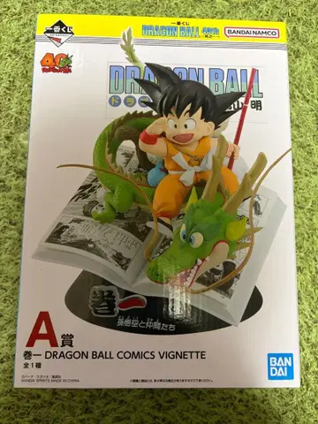 드래곤볼 제일복권 A상 (미개봉)