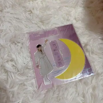 M!LK 사노 하야토 아크릴 스탠드 보름달 밤 너를 만나다