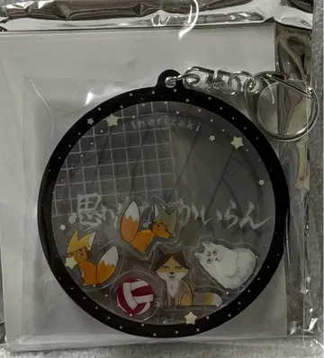 [ 10610 ] 하이큐 와챠코로 아크릴 키링 이나리자키