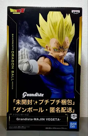 드래곤볼 Grandista MAJIN VEGETA 마인 베지터