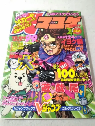 이누마유게데 이코 2권 이시즈카 유코 1500