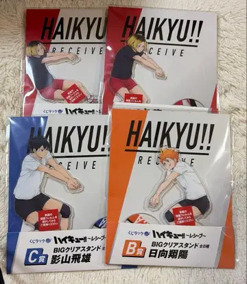 하이큐 복권 랙 리시브