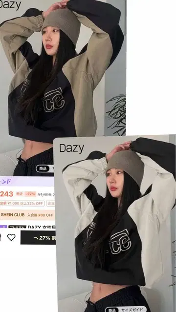 Dazy 트랙 자켓 베이지 아이보리