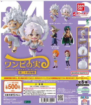 컴프 원피스 열매 제24해전