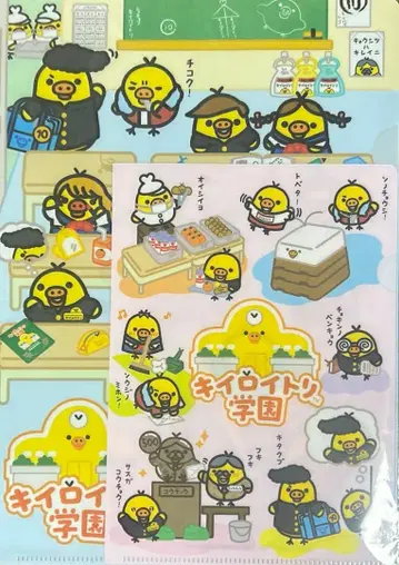 키이로이토리 학원 클리어 파일 미개봉 새상품