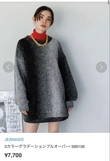 JEANASIS 2 컬러 그라데이션 풀오버