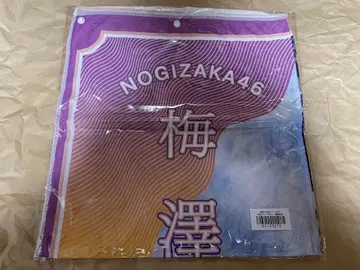 노기자카46 우메자와 미나미 한여름의 전국 투어 2023 개인 여름 타월