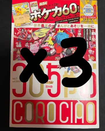 포켓몬 카드 60 Vol. 1 1280엔 3세트