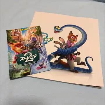 주토피아2 극장판 공식 팜플렛 + 엽서