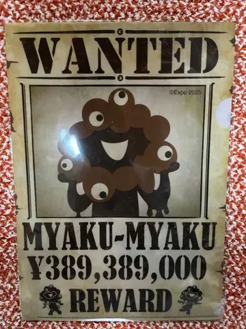 만박 미야쿠미야쿠 EXPO2025 클리어 파일 새상품 익명 배송