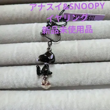 ANNA SUI 블랙 스누피 참 귀찌, 한쪽용