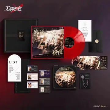 무기미도 1주년 [류음비야] 기념 아날로그 레코드 박스 한정판