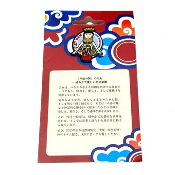 오사카 간사이 엑스포 베트남관 파빌리온 핀 배지 인형극 천녀