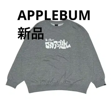 새상품 고츠 애플바움 맨투맨 APPLEBUM 다운타운 L